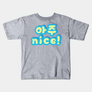 Seventeen aju nice Kids T-Shirt